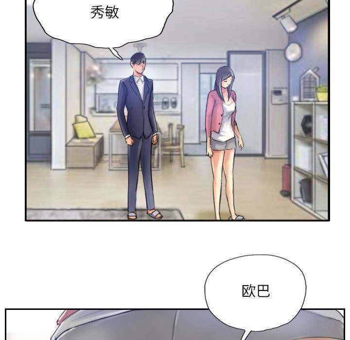 《灵魂互换》漫画 第16話