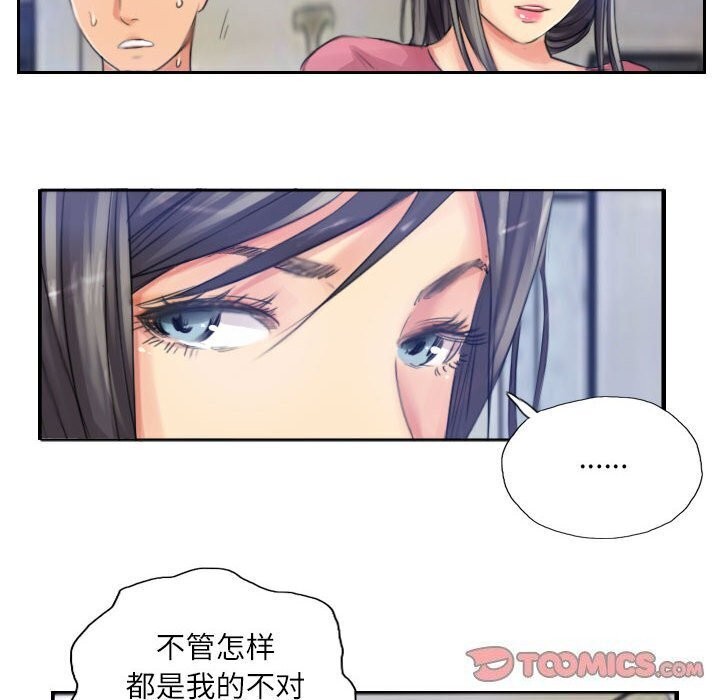 《灵魂互换》漫画 第16話