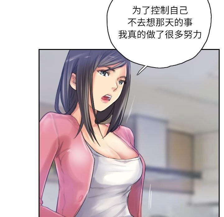 《灵魂互换》漫画 第16話