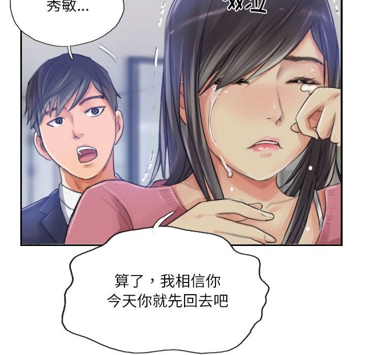 《灵魂互换》漫画 第16話