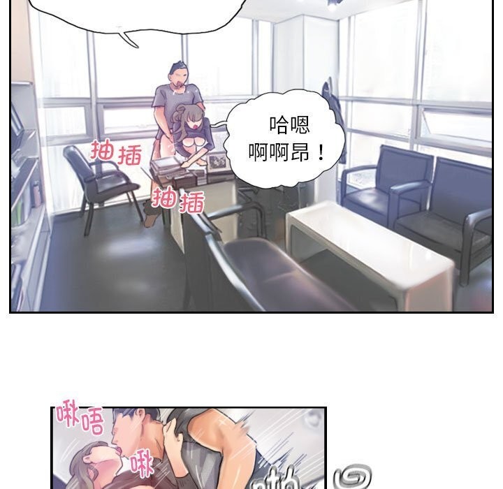 《灵魂互换》漫画 第16話
