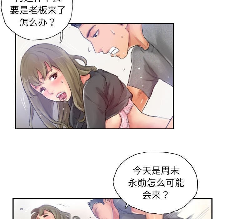 《灵魂互换》漫画 第16話