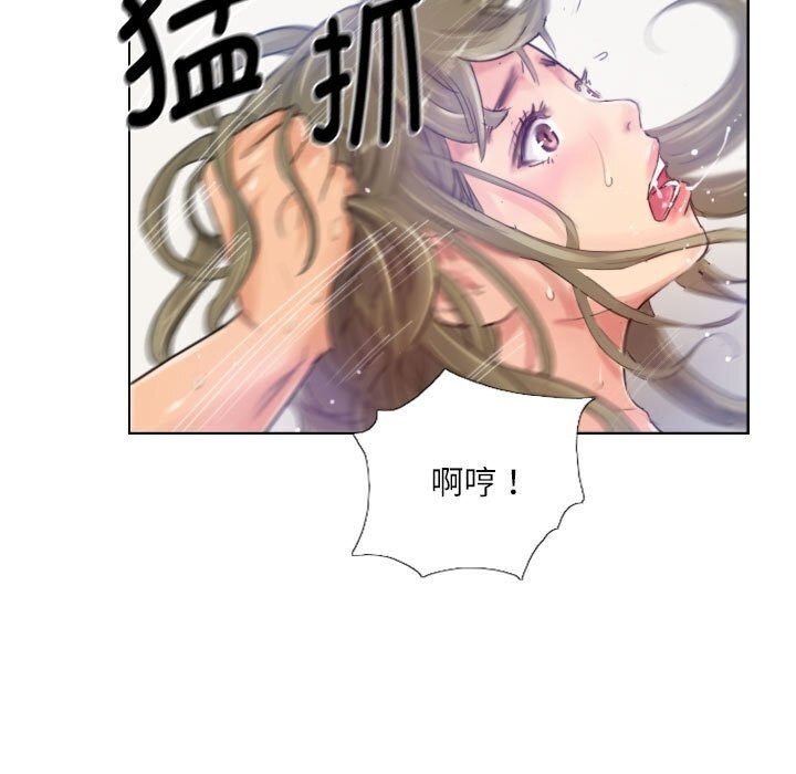 《灵魂互换》漫画 第16話