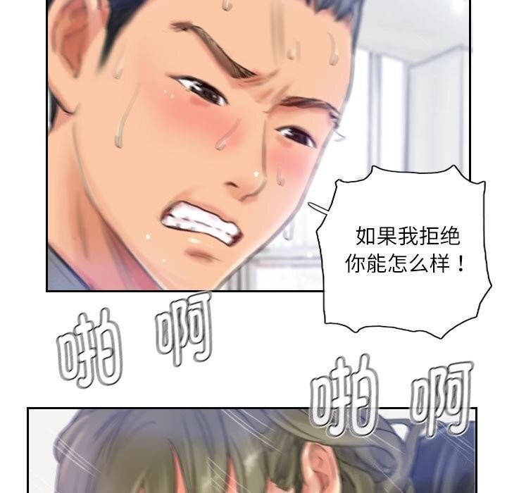 《灵魂互换》漫画 第16話