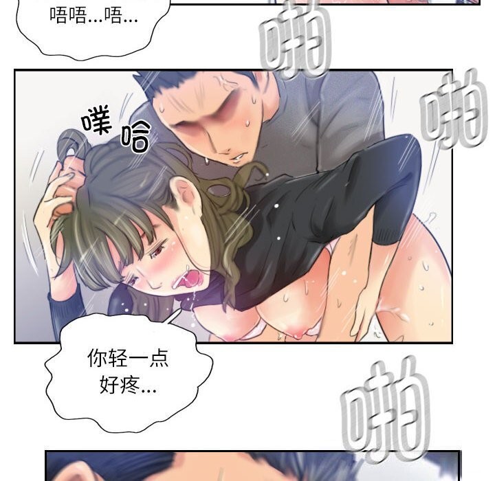 《灵魂互换》漫画 第16話