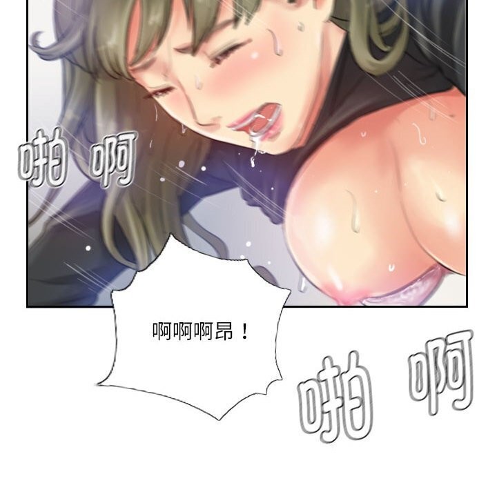 《灵魂互换》漫画 第16話
