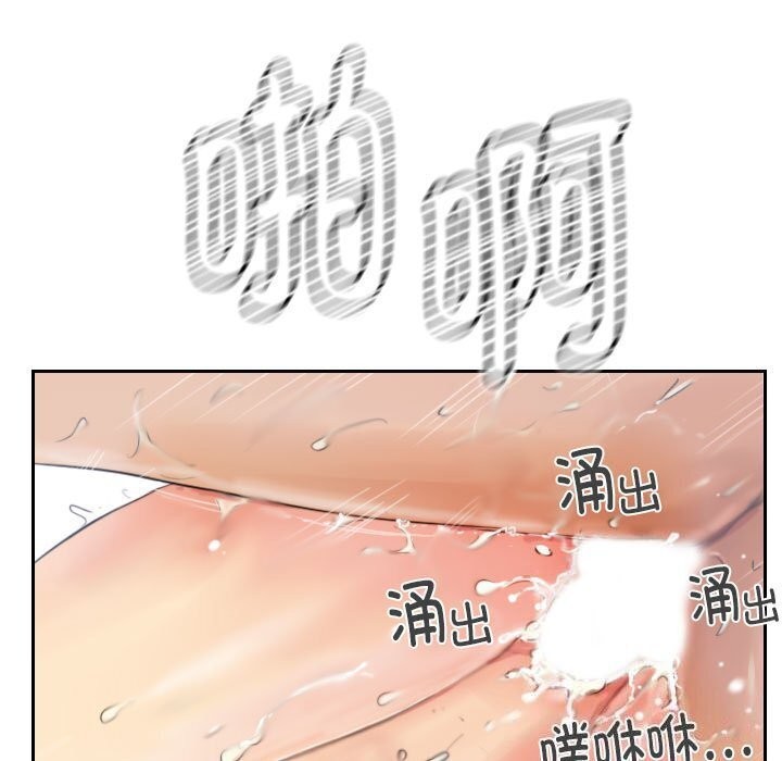 《灵魂互换》漫画 第16話