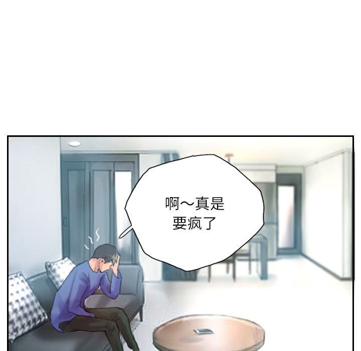 《灵魂互换》漫画 第16話