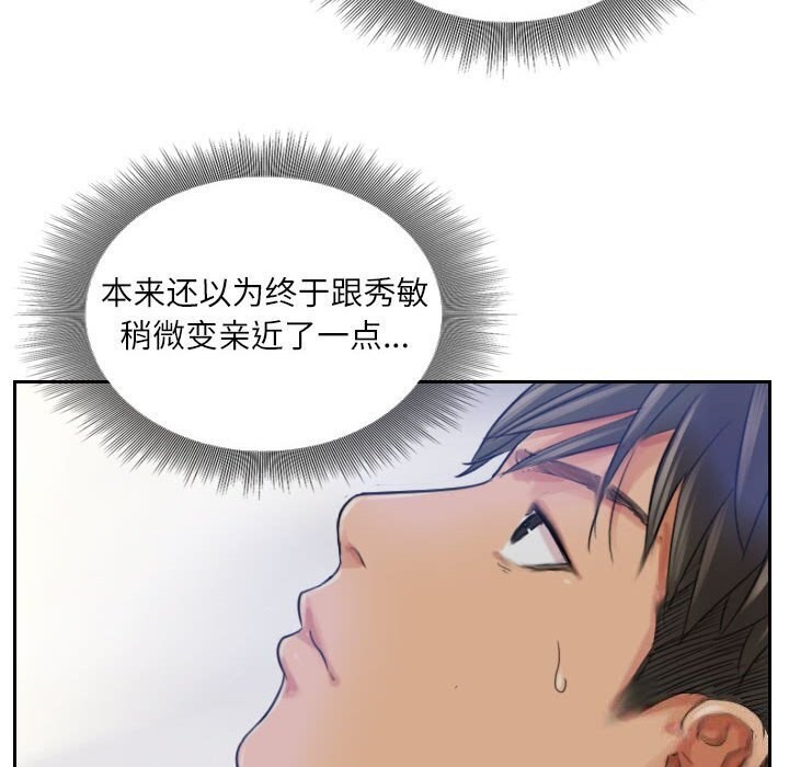 《灵魂互换》漫画 第16話