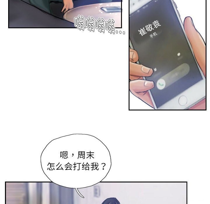 《灵魂互换》漫画 第16話