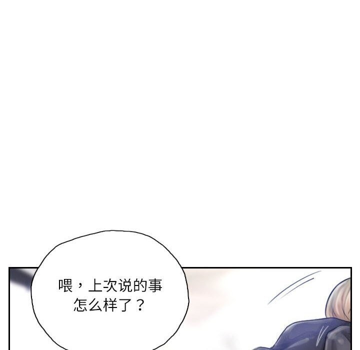 《灵魂互换》漫画 第16話