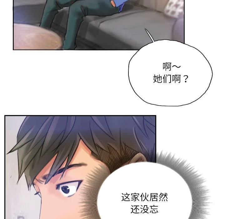 《灵魂互换》漫画 第16話