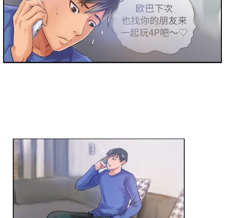 《灵魂互换》漫画 第16話