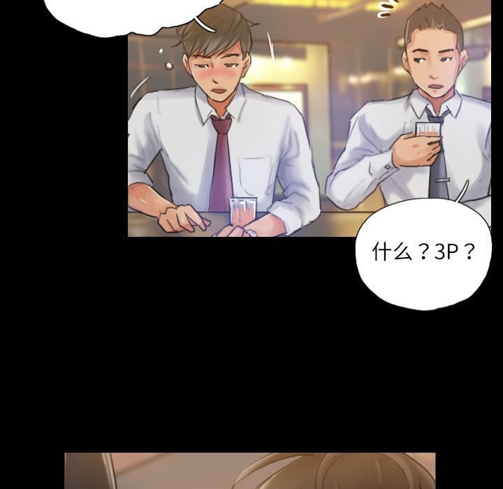 《灵魂互换》漫画 第16話