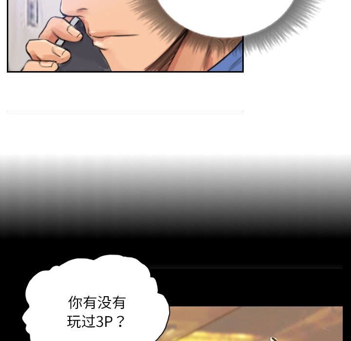 《灵魂互换》漫画 第16話