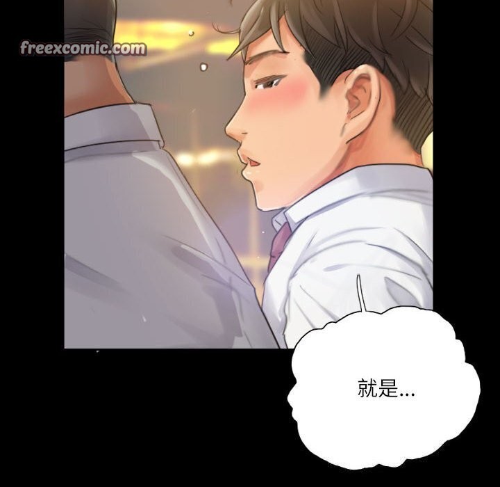 《灵魂互换》漫画 第16話