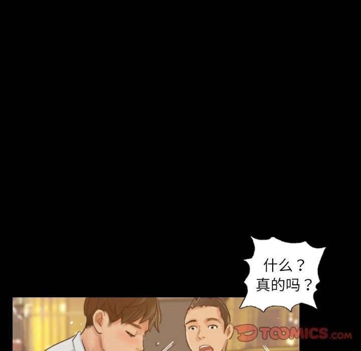 《灵魂互换》漫画 第16話