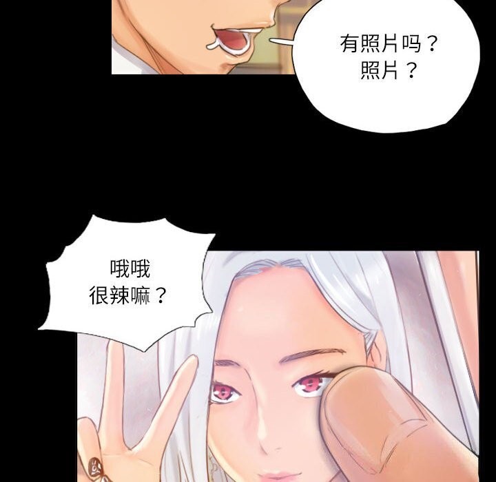 《灵魂互换》漫画 第16話