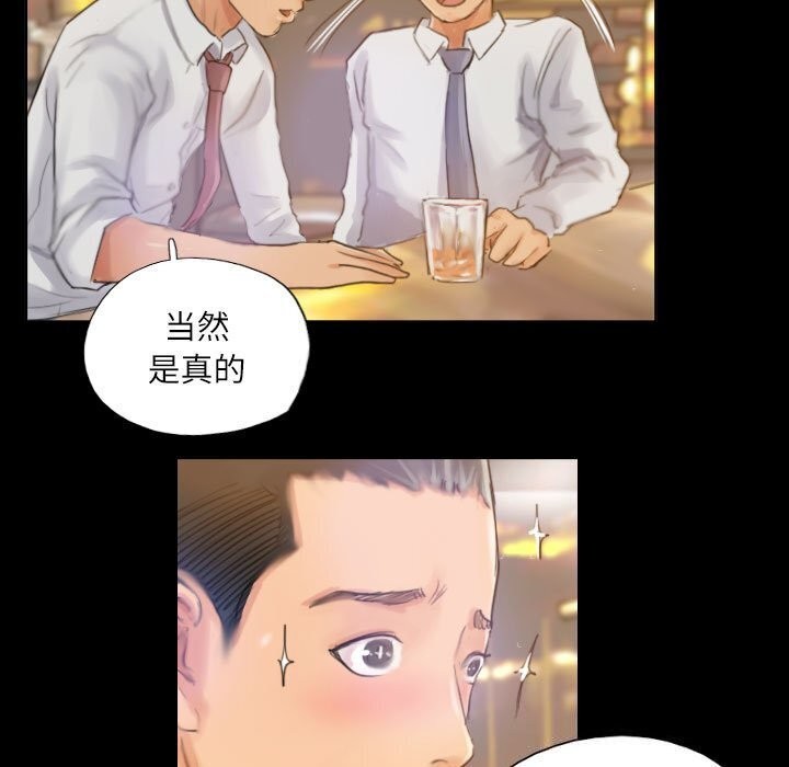 《灵魂互换》漫画 第16話