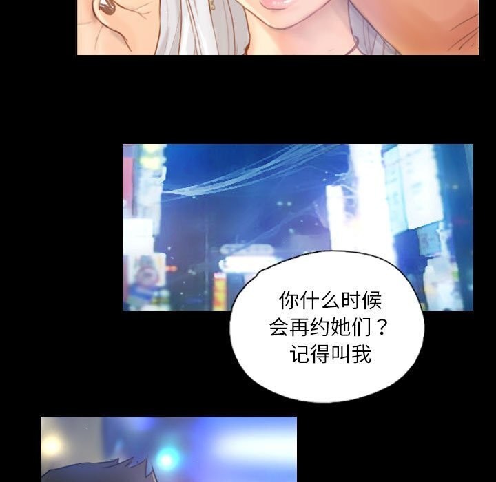 《灵魂互换》漫画 第16話