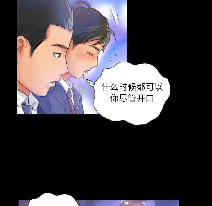 《灵魂互换》漫画 第16話