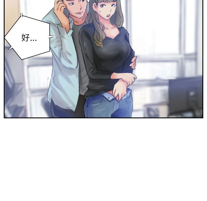《灵魂互换》漫画 第16話