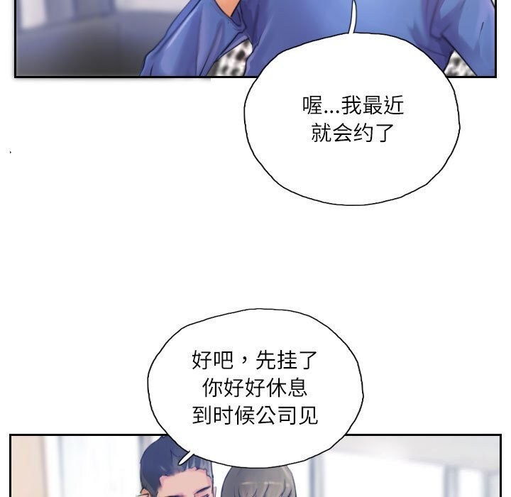 《灵魂互换》漫画 第16話