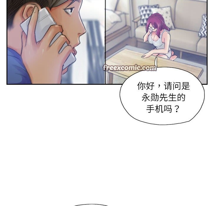 《灵魂互换》漫画 第16話
