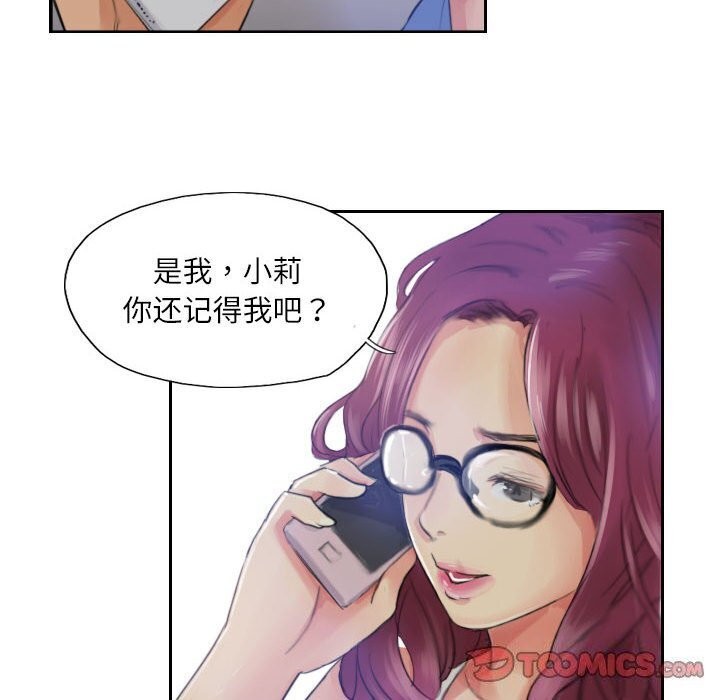 《灵魂互换》漫画 第16話