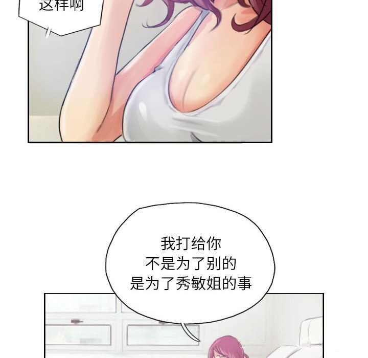 《灵魂互换》漫画 第16話