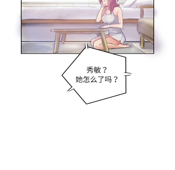 《灵魂互换》漫画 第16話