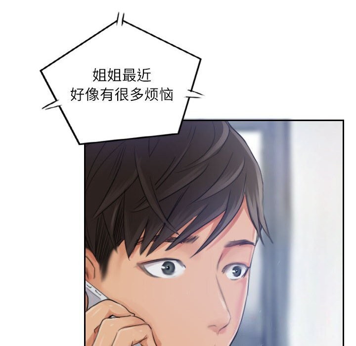 《灵魂互换》漫画 第16話