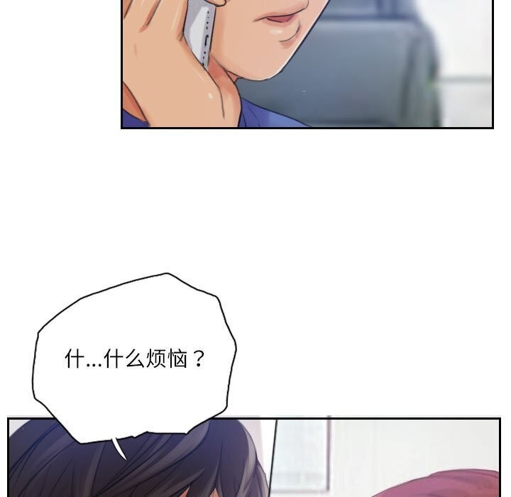 《灵魂互换》漫画 第16話