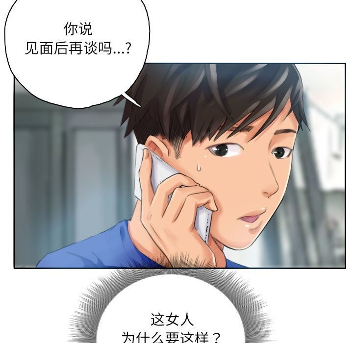 《灵魂互换》漫画 第17話