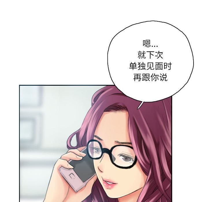 《灵魂互换》漫画 第17話