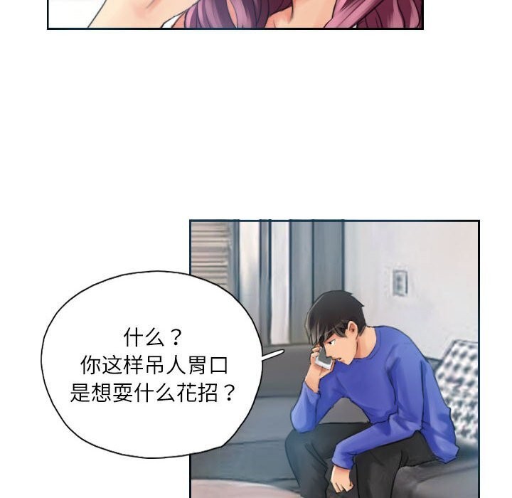 《灵魂互换》漫画 第17話