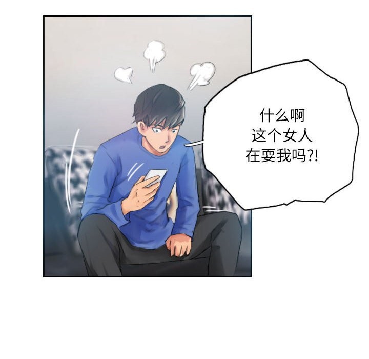 《灵魂互换》漫画 第17話