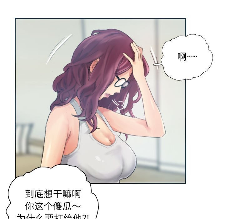 《灵魂互换》漫画 第17話