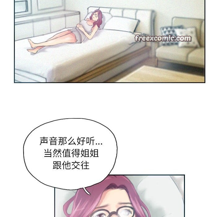 《灵魂互换》漫画 第17話