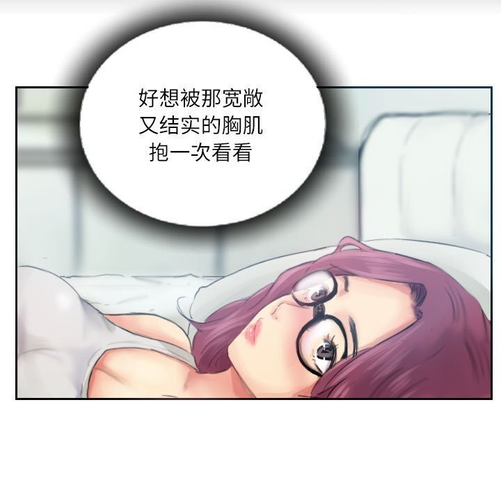 《灵魂互换》漫画 第17話