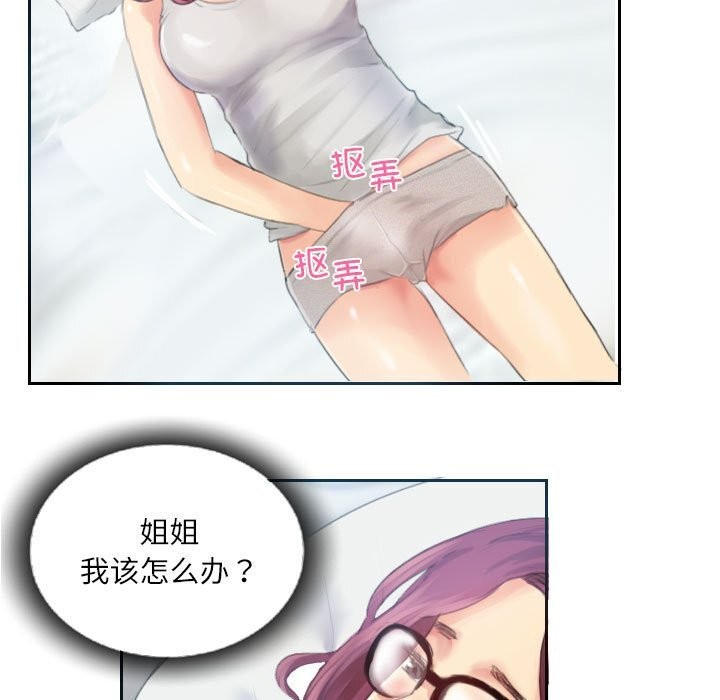 《灵魂互换》漫画 第17話