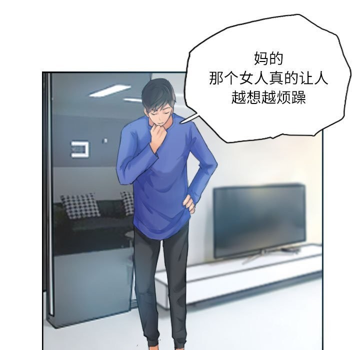《灵魂互换》漫画 第17話