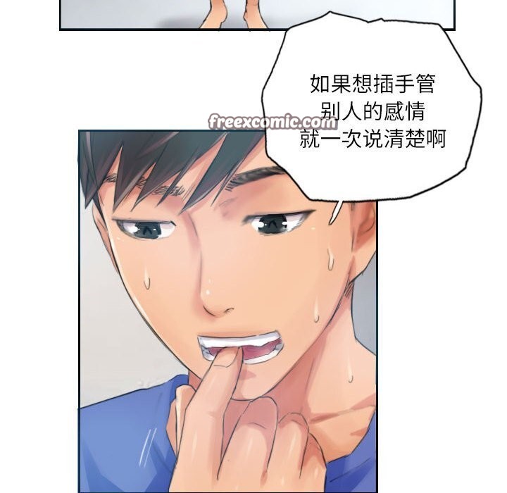 《灵魂互换》漫画 第17話