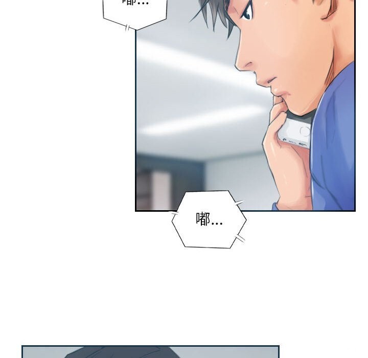 《灵魂互换》漫画 第17話