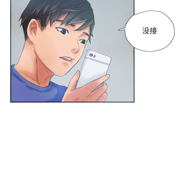 《灵魂互换》漫画 第17話