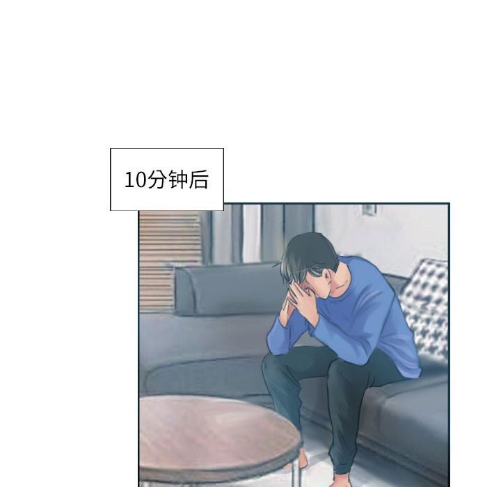 《灵魂互换》漫画 第17話
