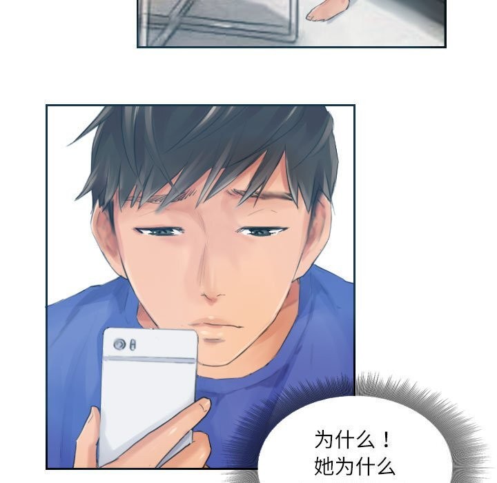 《灵魂互换》漫画 第17話