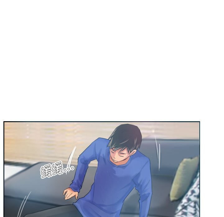 《灵魂互换》漫画 第17話
