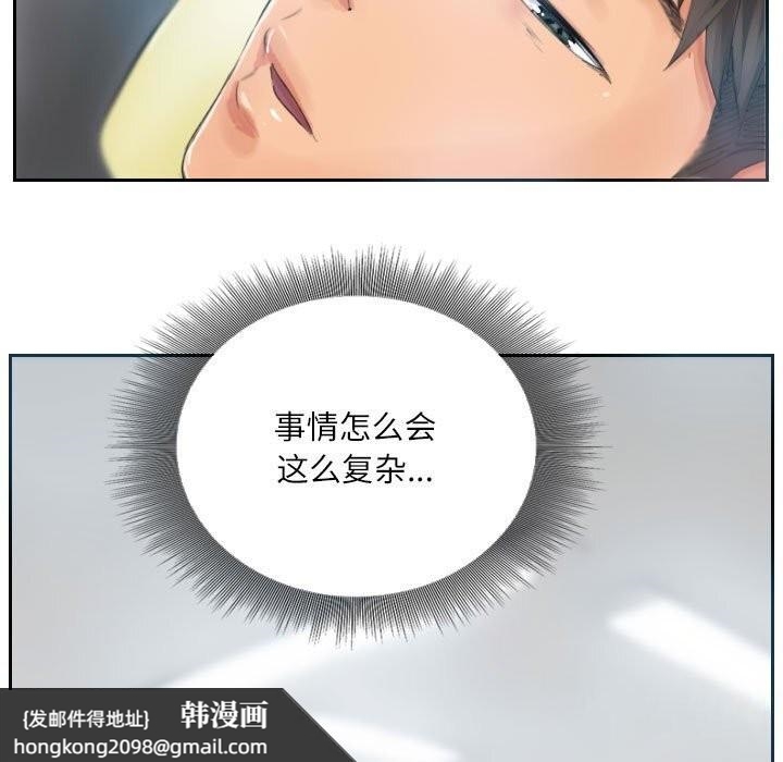 《灵魂互换》漫画 第17話