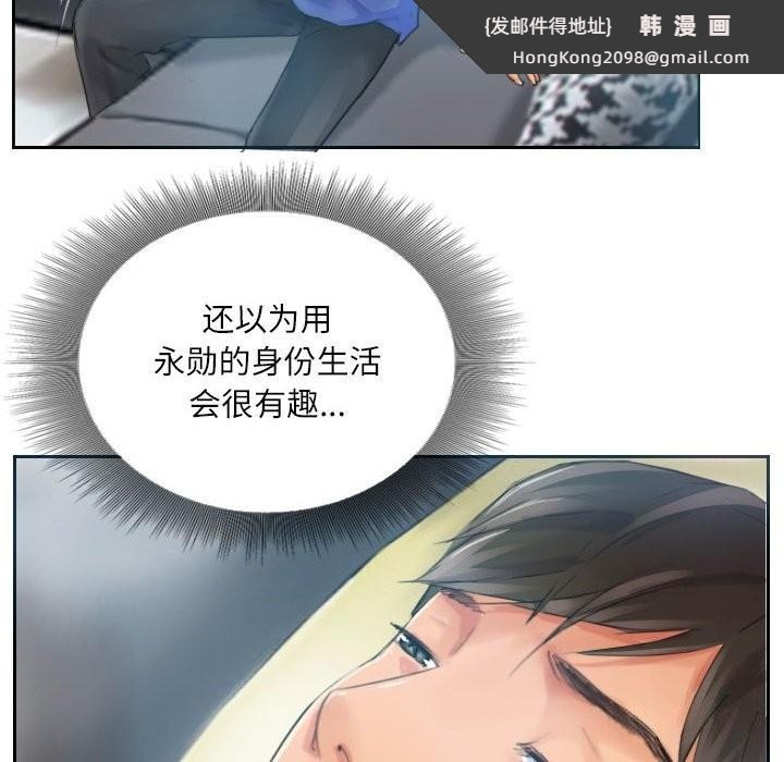 《灵魂互换》漫画 第17話